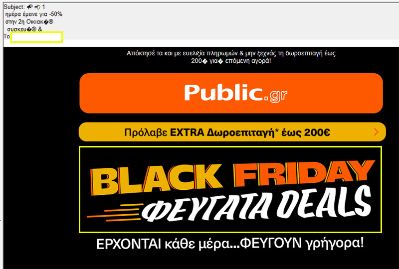 black-friday-oferta-spam-grecia-23112023